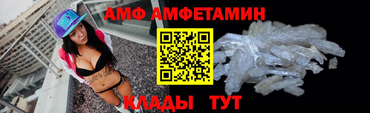 Amphetamine Розовый Вичуга