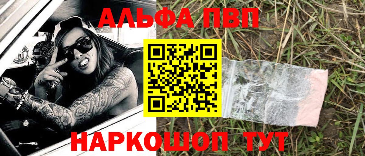 где продают   Вход с VPN  Вичуга  A PVP VHQ  Alfa_PVP СК КРИС 