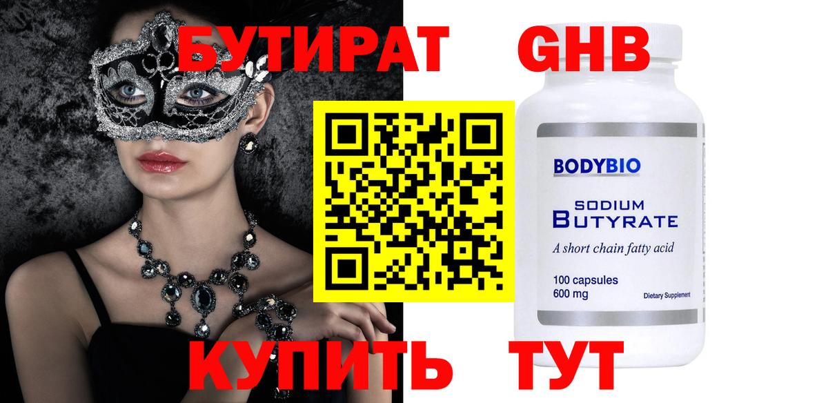Вичуга  БУТИРАТ оксана  Вход с VPN 