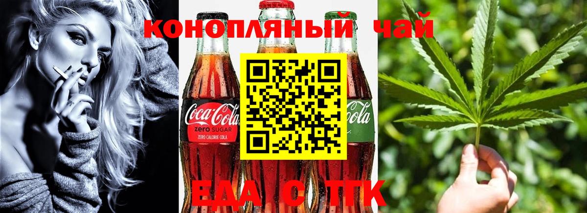 Cannafood марихуана  Вход с VPN  Вичуга 