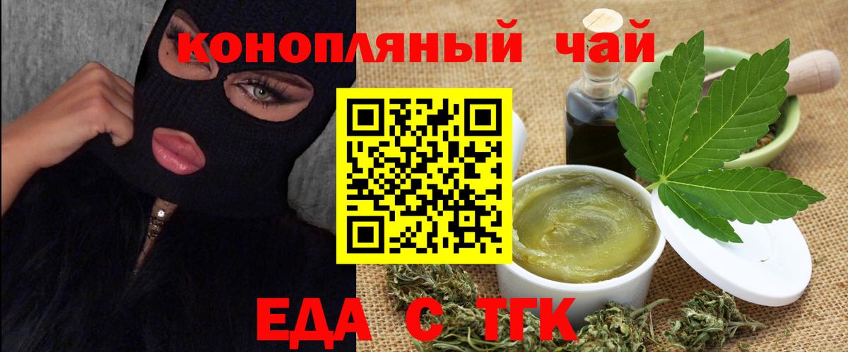 Печенье с ТГК марихуана Вичуга