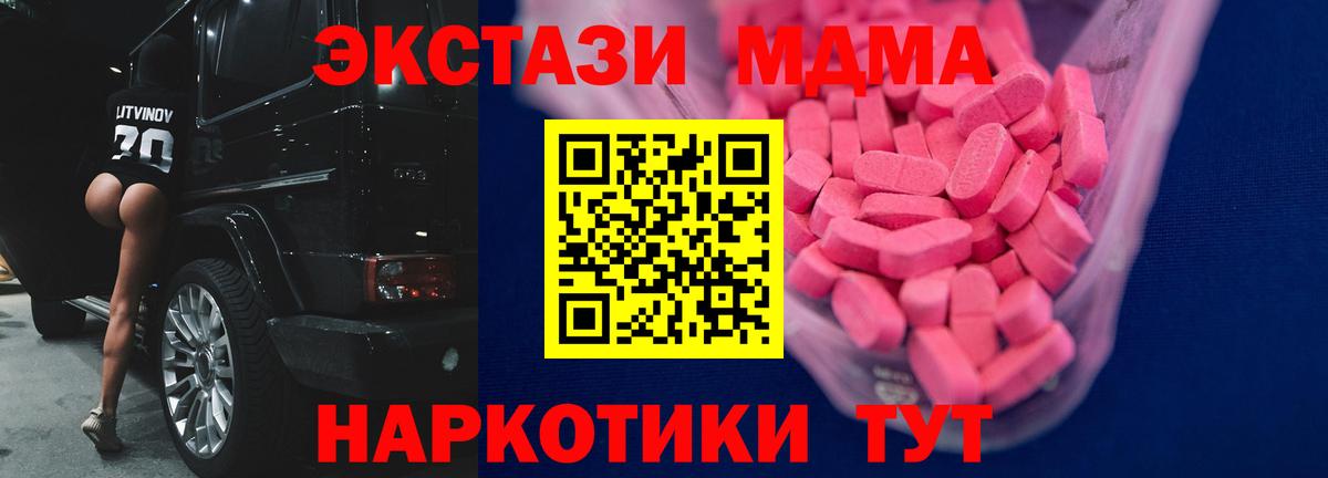 Экстази Дубай  Вход с VPN  Экстази  ЭКСТАЗИ mix  Вичуга 