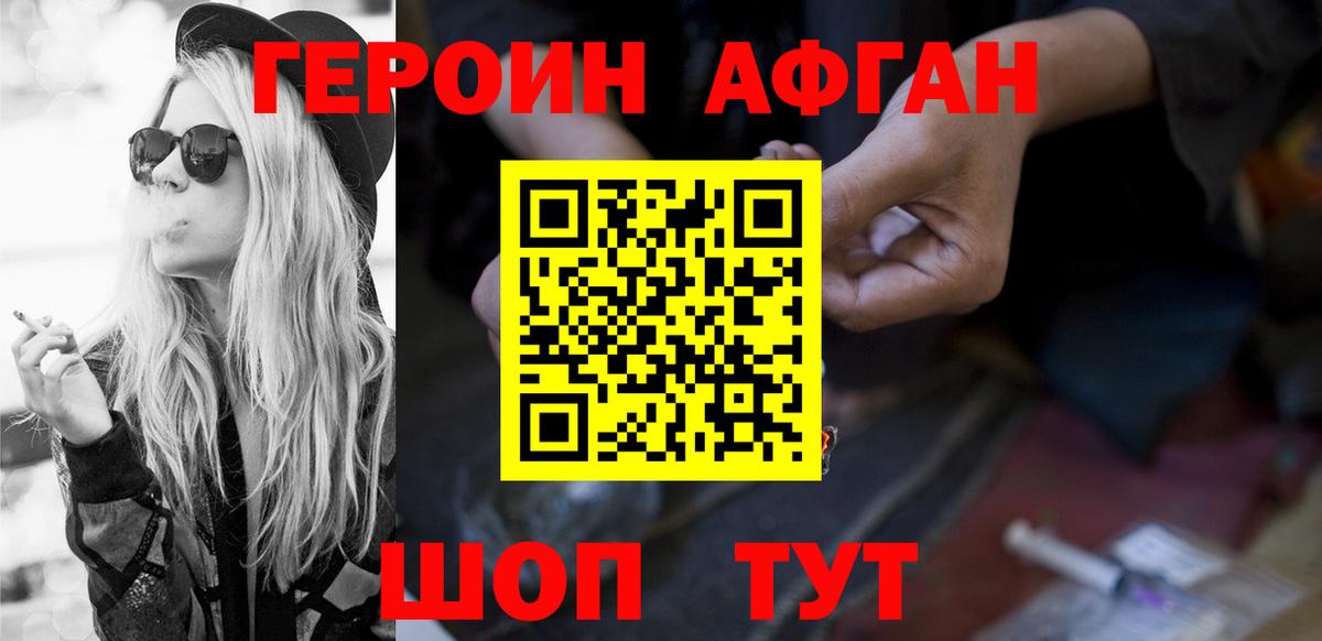 Вичуга  ГЕРОИН герыч  Вход с VPN 