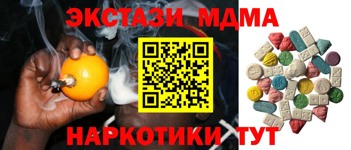 MDMA кристаллы Вичуга