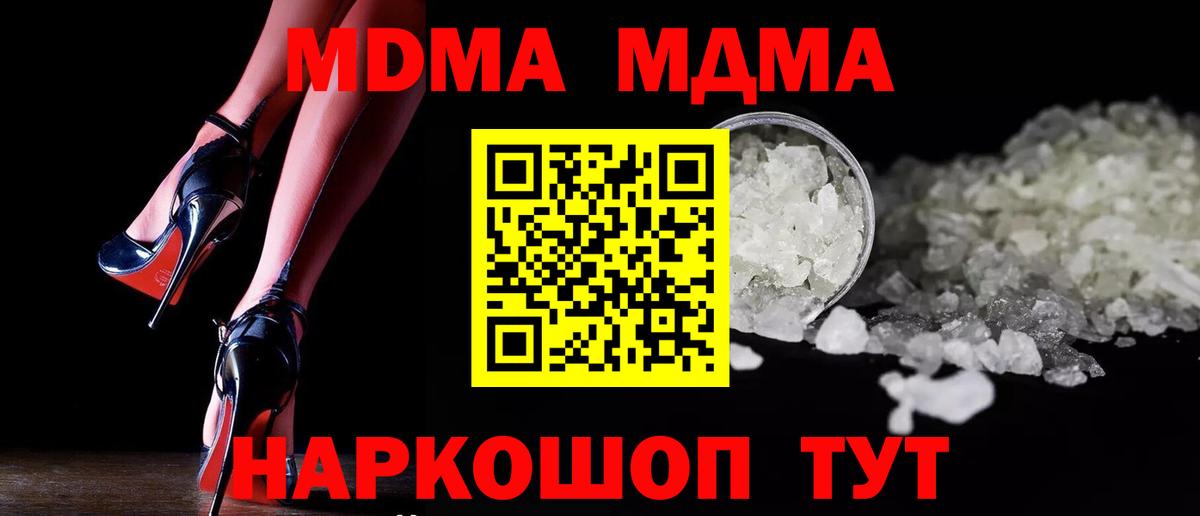 MDMA молли  Вход с VPN  Вичуга 