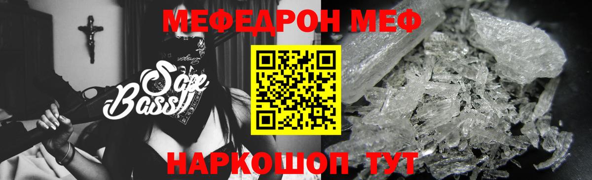 МЕФ мука Вичуга