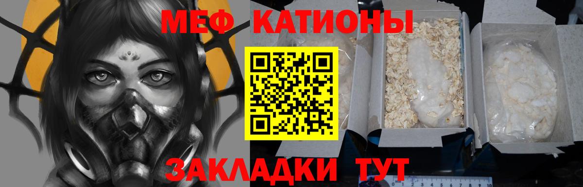 MEGA зеркало  Мефедрон  Мефедрон VHQ  Вичуга  Вход с VPN  МЕФ мука 