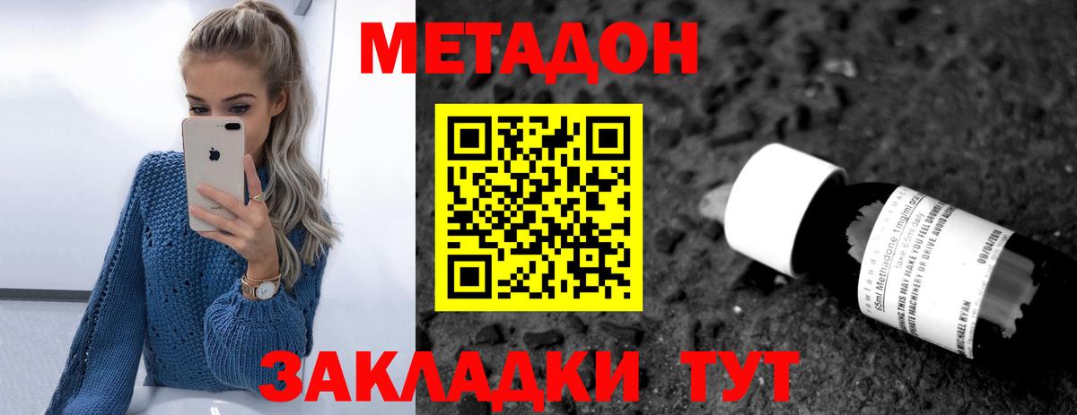 МЕТАДОН мёд Вичуга