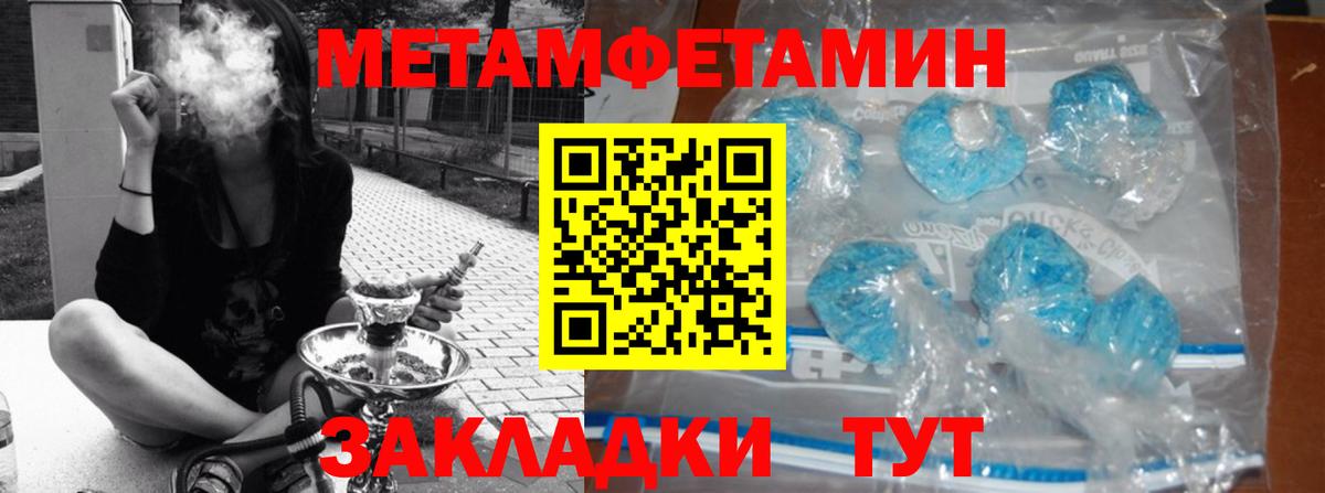 МЕТАМФЕТАМИН кристалл Вичуга
