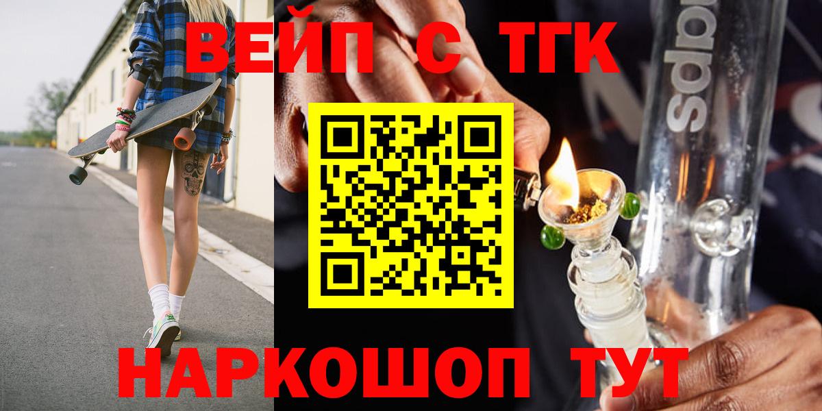 Вичуга  Дистиллят ТГК THC oil  Вход с VPN  ТГК гашишное масло 